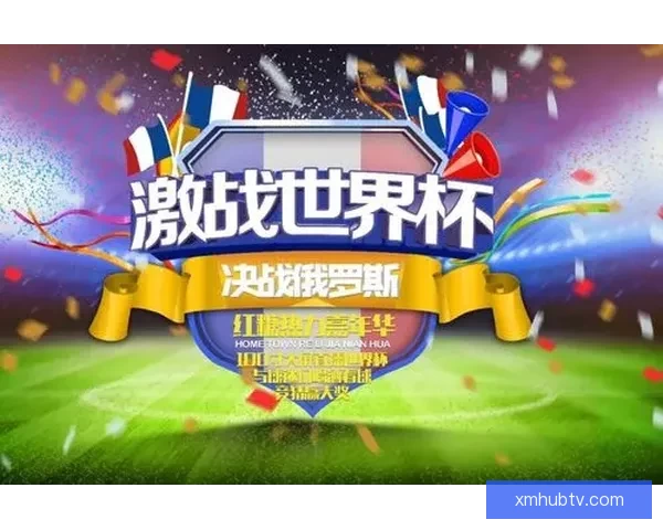 世界杯竞猜首存优惠大放送助你赢取丰厚奖金活动全解析