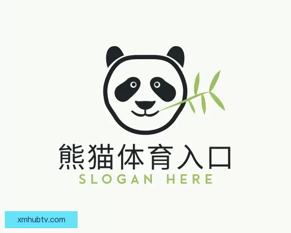 关于熊猫体育入口